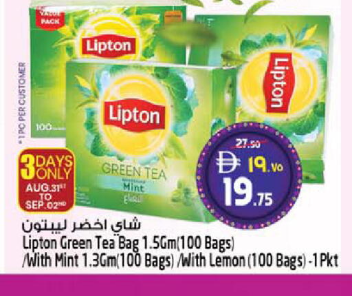 Lemon Mint available at Safari Hypermarket in UAE - Sharjah / Ajman