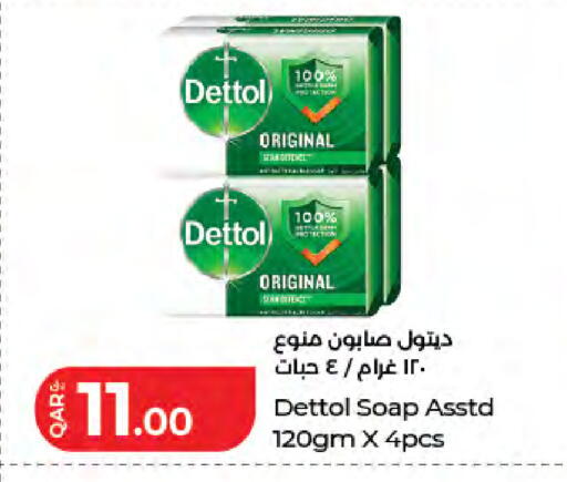 available at LuLu Hypermarket in Qatar - Doha