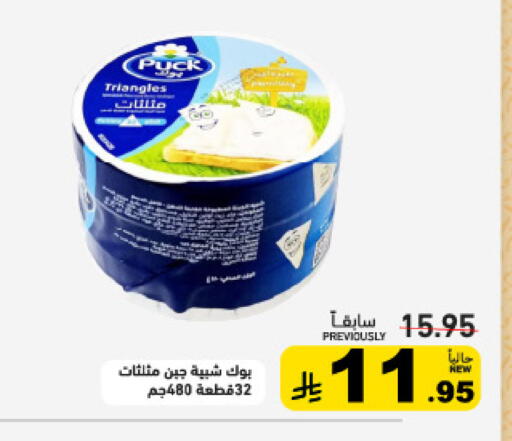 available at أسواق رامز in مملكة العربية السعودية, السعودية, سعودية - الرياض
