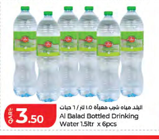available at LuLu Hypermarket in Qatar - Doha