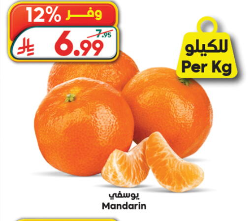 Mandarin available at الدكان in مملكة العربية السعودية, السعودية, سعودية - جدة