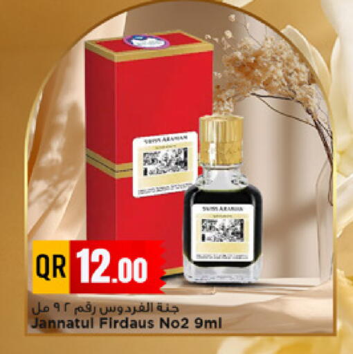 available at مرزا هايبرماركت in قطر - الشمال