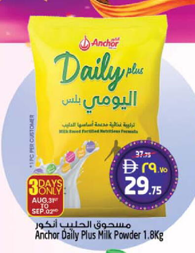 available at سفاري هايبر ماركت in الإمارات العربية المتحدة , الامارات - رَأْس ٱلْخَيْمَة