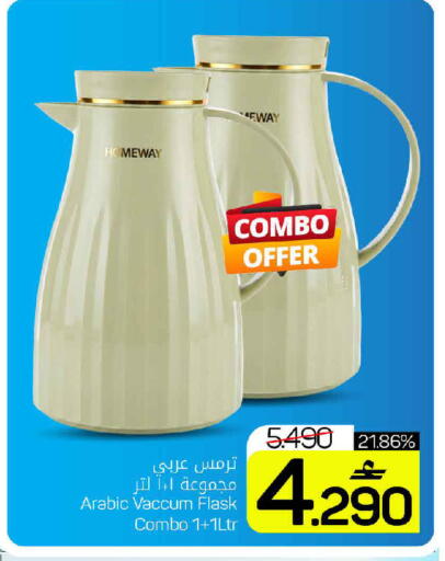 available at مارك & سايف in عُمان - مسقط‎