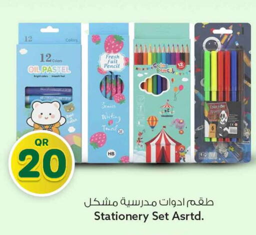 available at Safari Hypermarket in Qatar - Al Rayyan