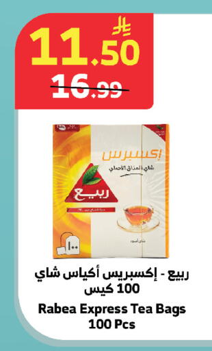 available at الراية in مملكة العربية السعودية, السعودية, سعودية - خميس مشيط
