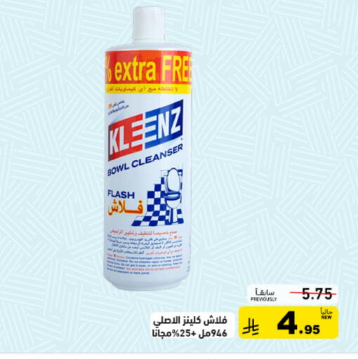 available at Aswaq Ramez in KSA, Saudi Arabia, Saudi - Riyadh