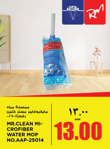 available at ريتيل مارت in قطر - أم صلال