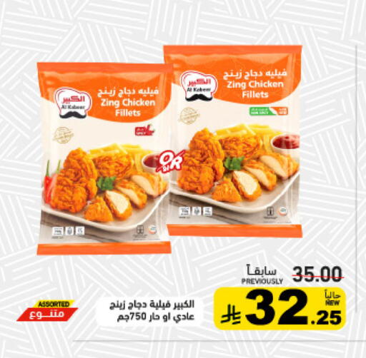 available at Aswaq Ramez in KSA, Saudi Arabia, Saudi - Riyadh