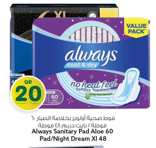 available at Safari Hypermarket in Qatar - Al Rayyan