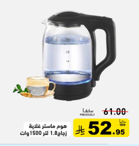 available at Aswaq Ramez in KSA, Saudi Arabia, Saudi - Riyadh