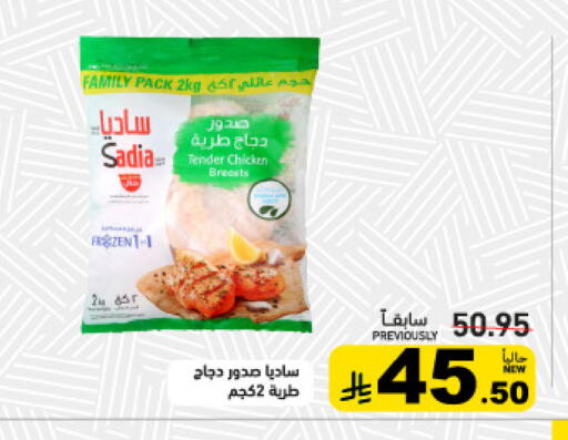 available at Aswaq Ramez in KSA, Saudi Arabia, Saudi - Riyadh