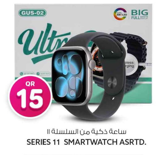 available at Safari Hypermarket in Qatar - Al-Shahaniya