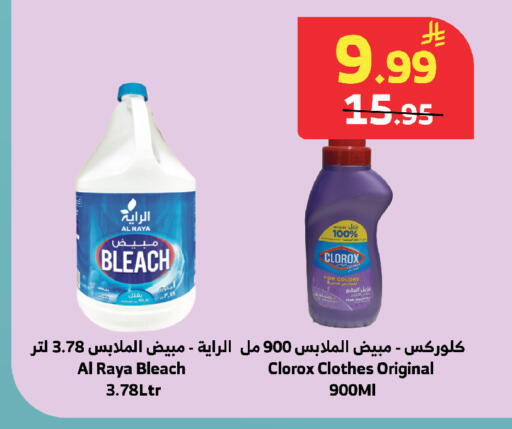 available at الراية in مملكة العربية السعودية, السعودية, سعودية - خميس مشيط