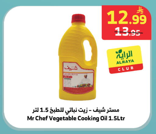available at الراية in مملكة العربية السعودية, السعودية, سعودية - خميس مشيط