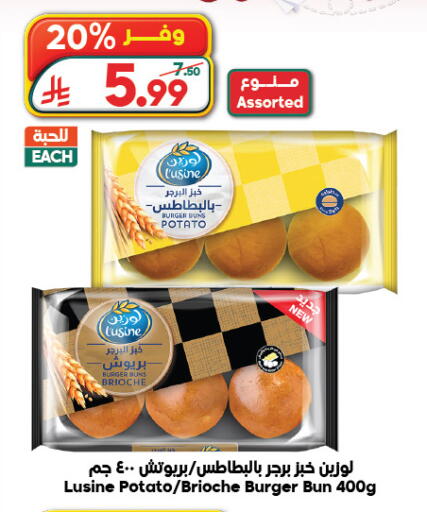 Potato available at الدكان in مملكة العربية السعودية, السعودية, سعودية - جدة
