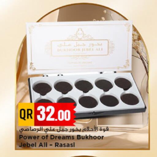 available at مرزا هايبرماركت in قطر - أم صلال