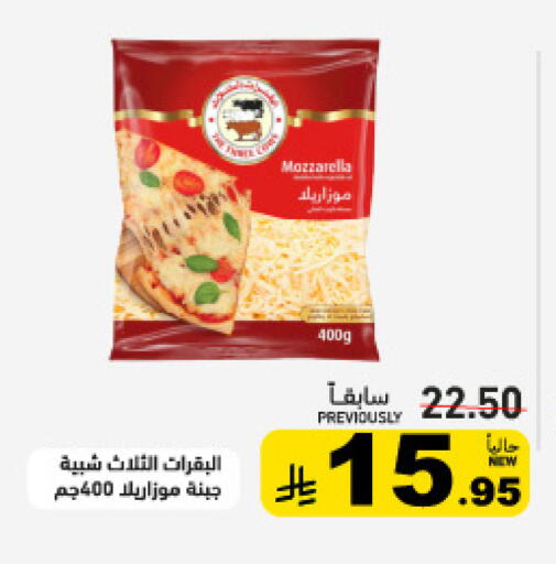 available at Aswaq Ramez in KSA, Saudi Arabia, Saudi - Riyadh