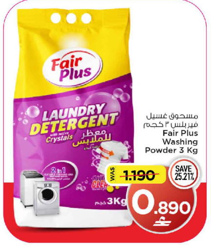 available at مارك & سايف in عُمان - مسقط‎