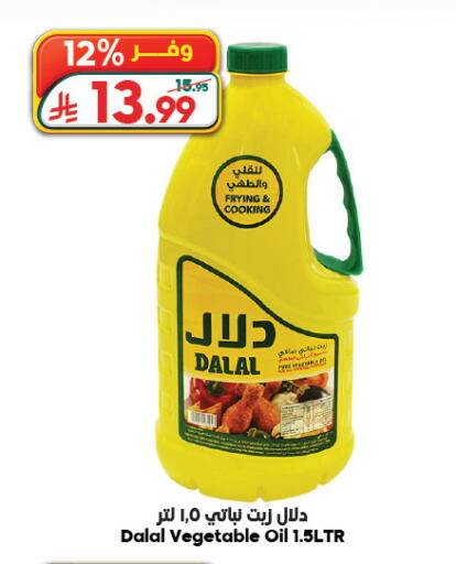available at الدكان in مملكة العربية السعودية, السعودية, سعودية - جدة