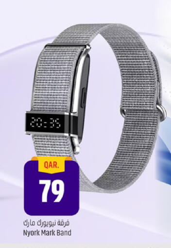 available at باريس هايبرماركت in قطر - الوكرة