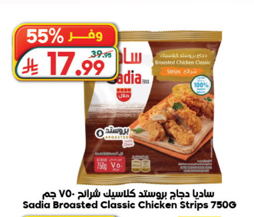 available at الدكان in مملكة العربية السعودية, السعودية, سعودية - جدة