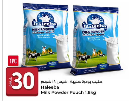available at روابي هايبرماركت in قطر - الدوحة