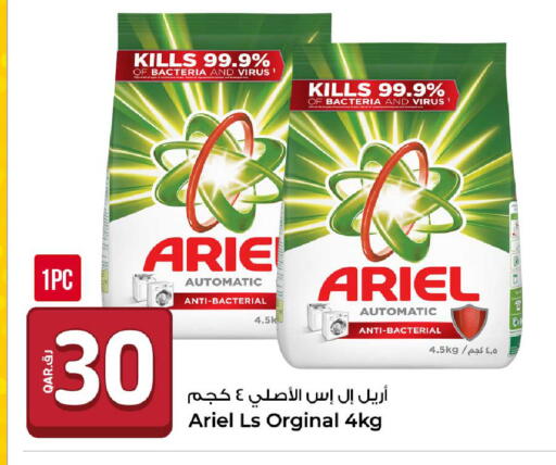 available at روابي هايبرماركت in قطر - الوكرة