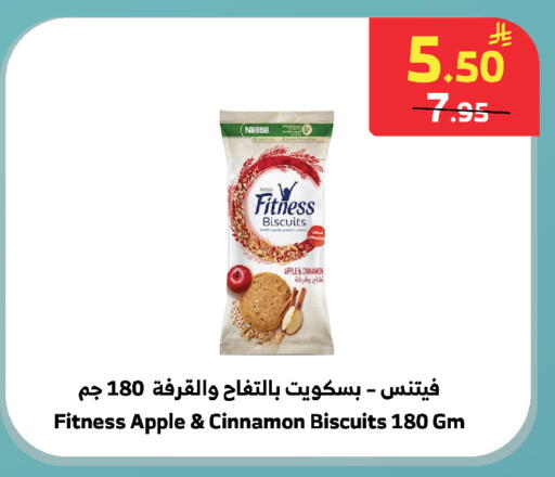 Apple Cinnamon available at الراية in مملكة العربية السعودية, السعودية, سعودية - خميس مشيط