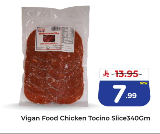 available at هايبر الوفاء in مملكة العربية السعودية, السعودية, سعودية - الخرج