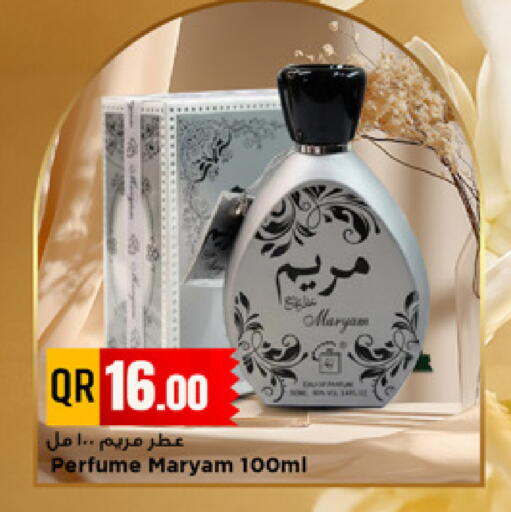 available at مرزا هايبرماركت in قطر - الشمال