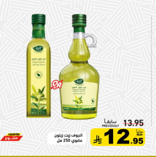 available at Aswaq Ramez in KSA, Saudi Arabia, Saudi - Riyadh