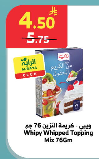 available at الراية in مملكة العربية السعودية, السعودية, سعودية - خميس مشيط