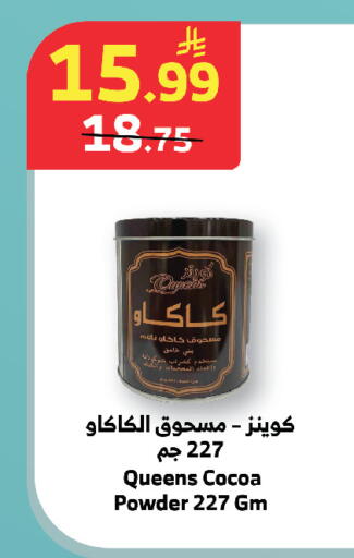 available at الراية in مملكة العربية السعودية, السعودية, سعودية - خميس مشيط