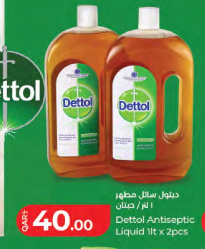 available at LuLu Hypermarket in Qatar - Doha