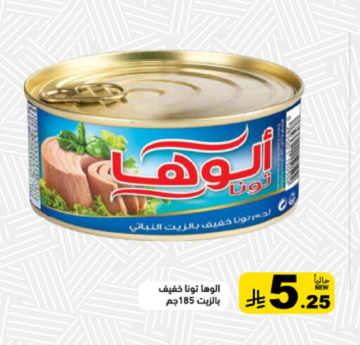 available at Aswaq Ramez in KSA, Saudi Arabia, Saudi - Riyadh
