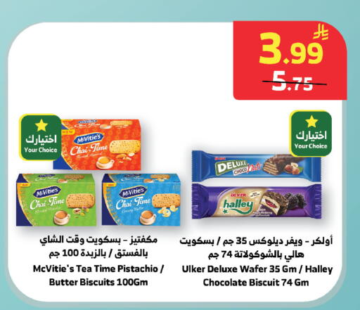 available at الراية in مملكة العربية السعودية, السعودية, سعودية - خميس مشيط