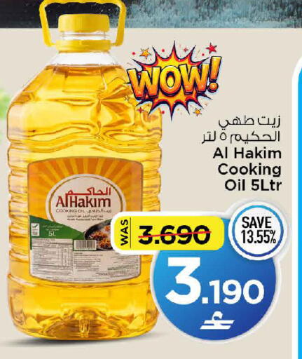 available at MARK & SAVE in Oman - Muscat