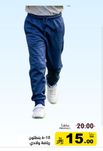available at Aswaq Ramez in KSA, Saudi Arabia, Saudi - Riyadh