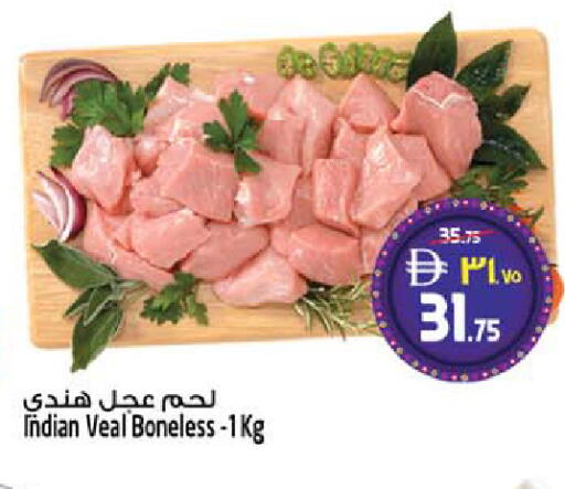 available at سفاري هايبر ماركت in الإمارات العربية المتحدة , الامارات - رَأْس ٱلْخَيْمَة