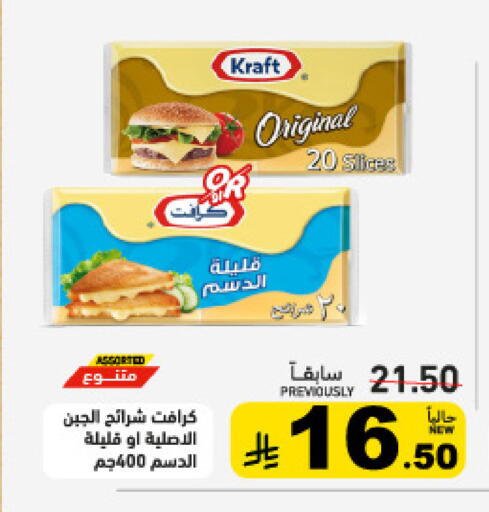 available at Aswaq Ramez in KSA, Saudi Arabia, Saudi - Riyadh