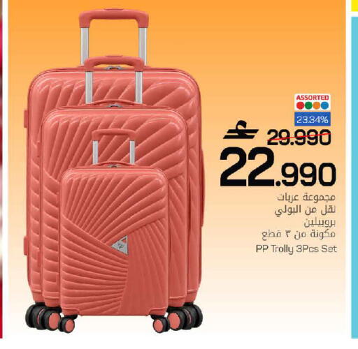 available at مارك & سايف in عُمان - مسقط‎