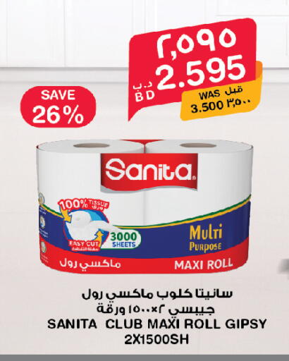 available at ميغا مارت و ماكرو مارت in البحرين