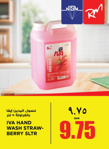Strawberry available at ريتيل مارت in قطر - الخور