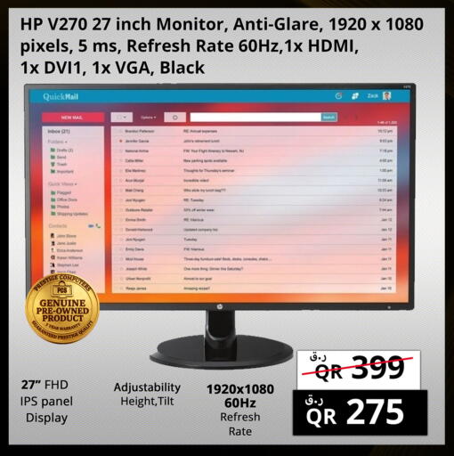 available at برستيج كمبيوتر in قطر - الضعاين