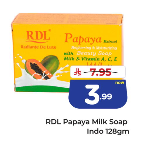 Papaya available at هايبر الوفاء in مملكة العربية السعودية, السعودية, سعودية - الخرج