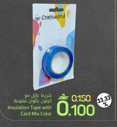 available at مارك & سايف in عُمان - مسقط‎