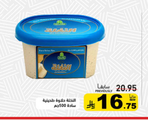 available at Aswaq Ramez in KSA, Saudi Arabia, Saudi - Riyadh