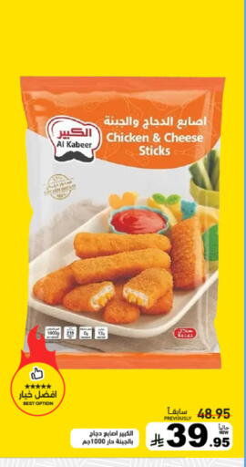 available at Aswaq Ramez in KSA, Saudi Arabia, Saudi - Tabuk