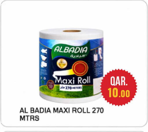 available at روابي هايبرماركت in قطر - الوكرة